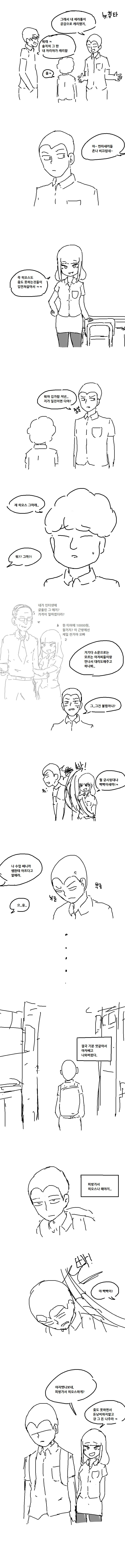 요망한 여후배 만화 대표 이미지