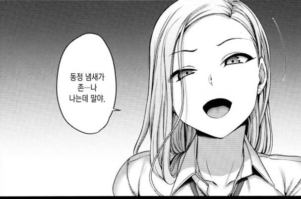 떡툰의 흔한 이름 이미지 2