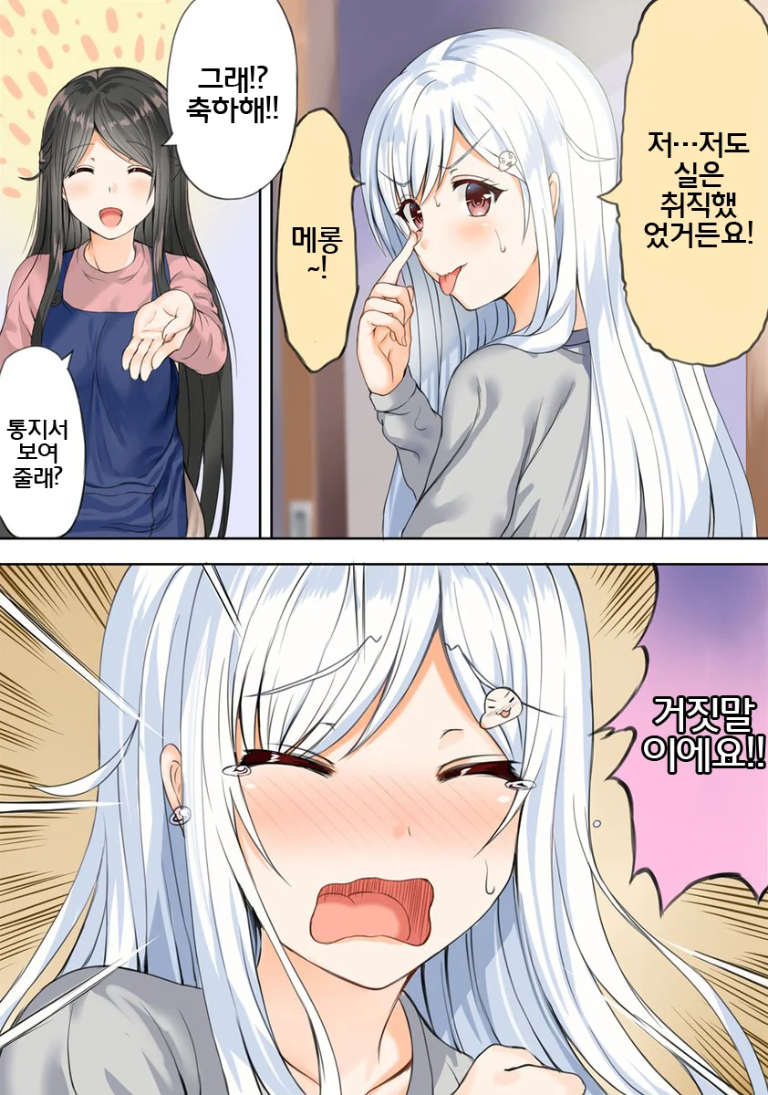 manga_1194252_003.webp