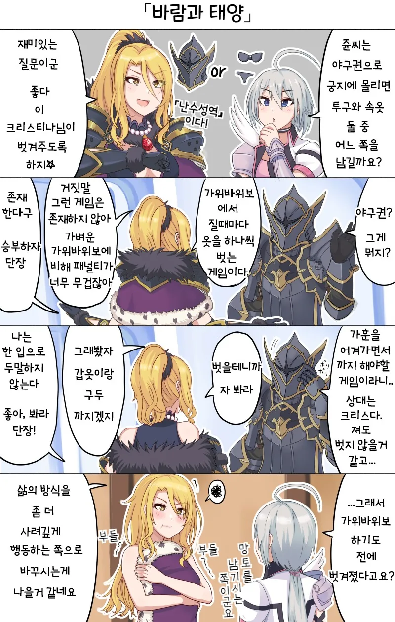 원신) 나히다 ㄱㅅ 만지는 만화 대표 이미지