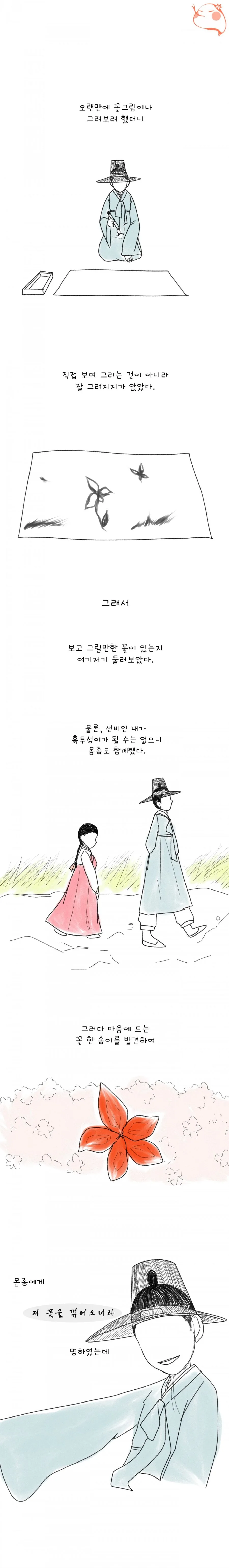 트릭컬) 트릭컬로 알아보는 고구려의 역사.manga 이미지 3
