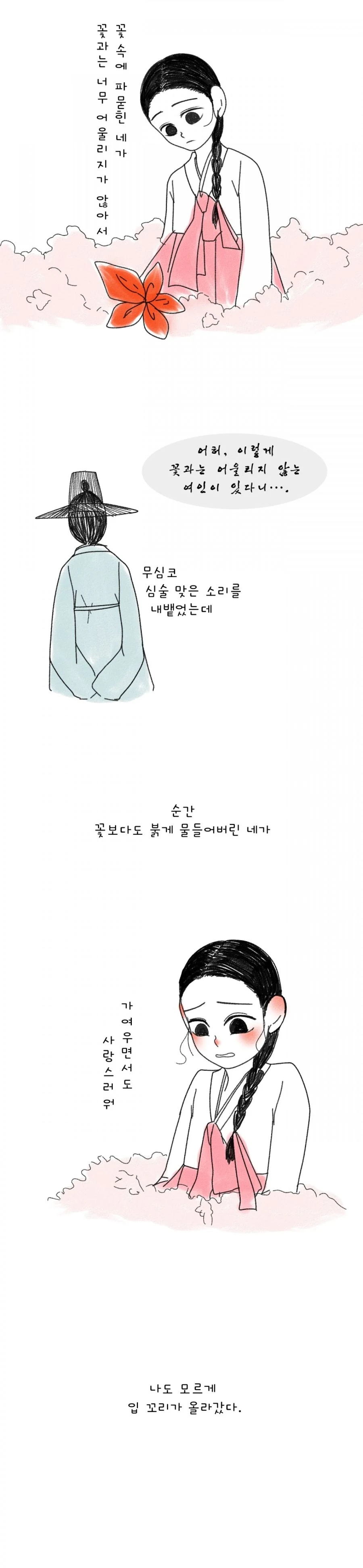 manga_1204949_002.webp