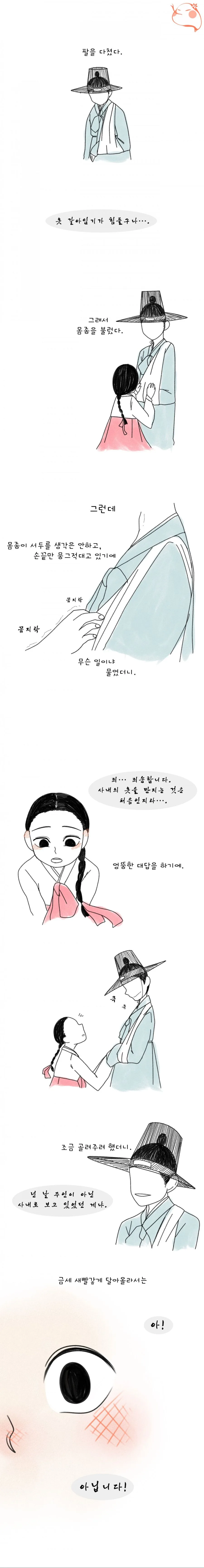 manga_1204949_003.webp