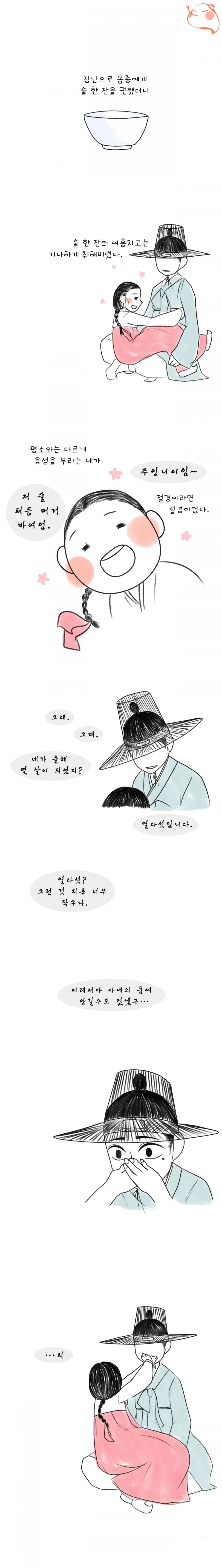 manga_1204949_005.webp