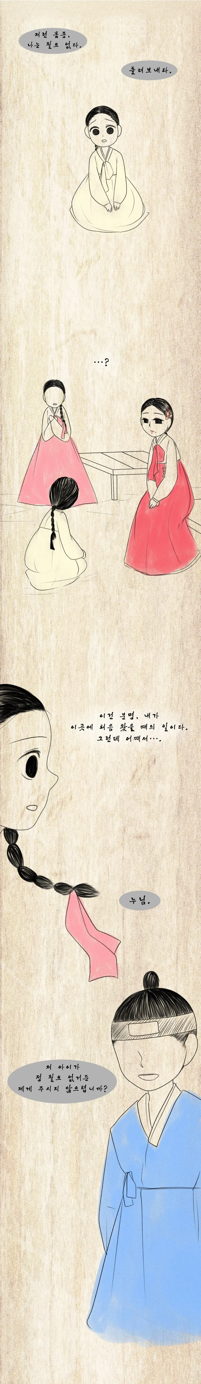manga_1204949_009.webp