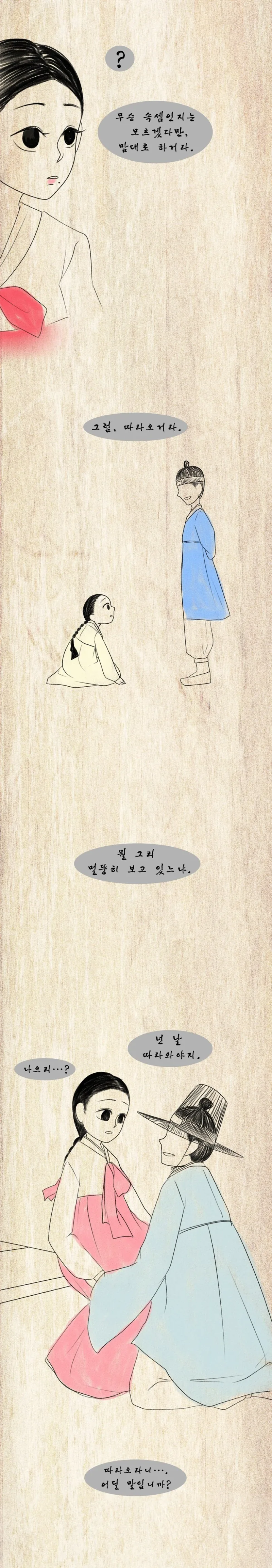 manga_1204949_010.webp