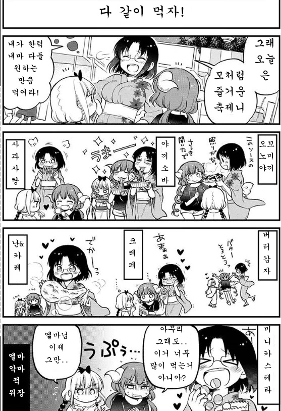 @) 카호야 그옷은 어디서 구했니 이미지 2