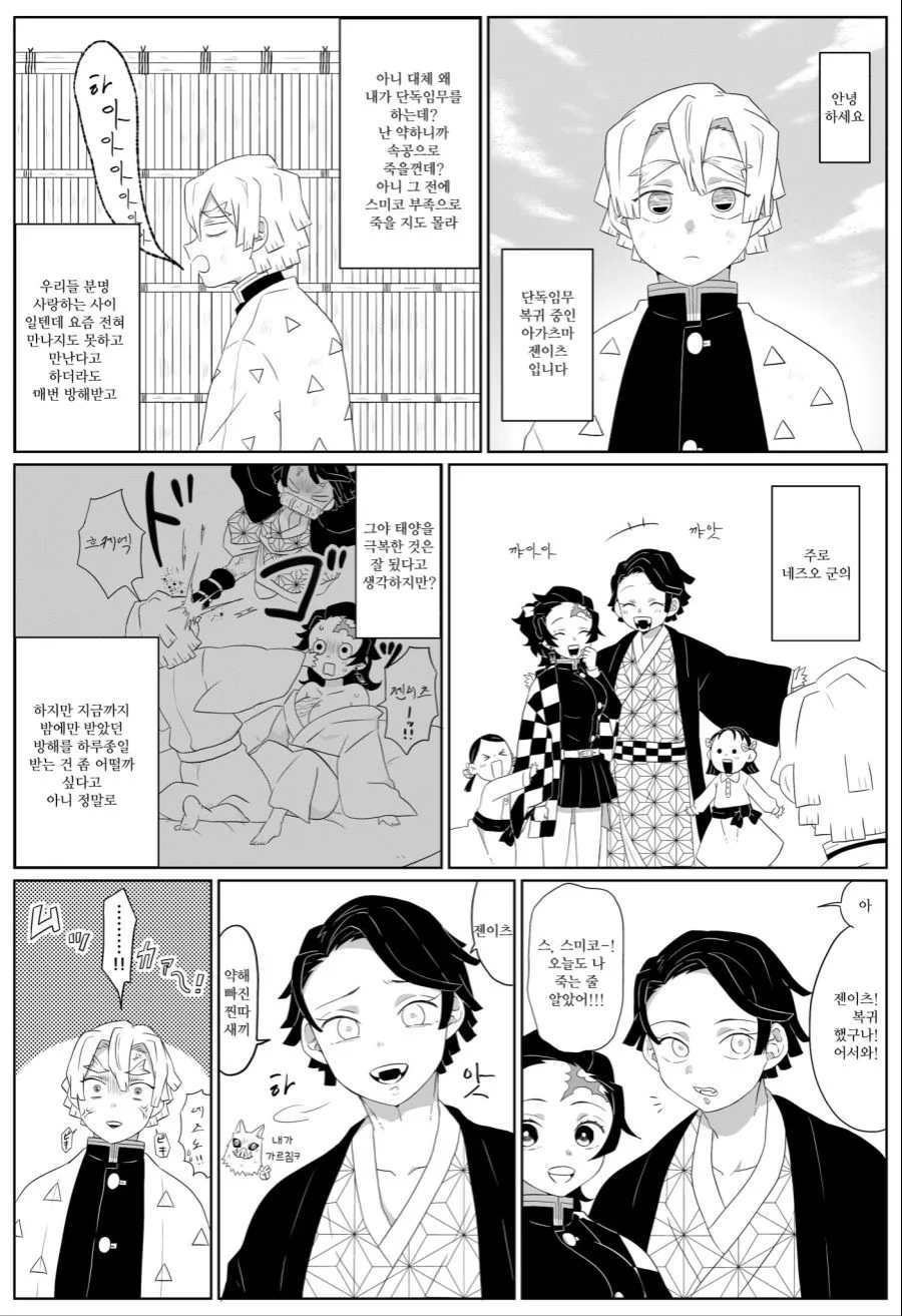 선배와 사귀면서 ○○하는 사에구사양.manhwa 이미지 5