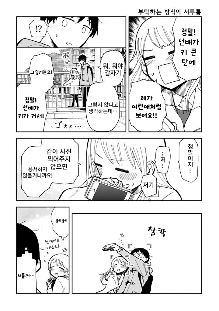 manga_1216578_009.webp