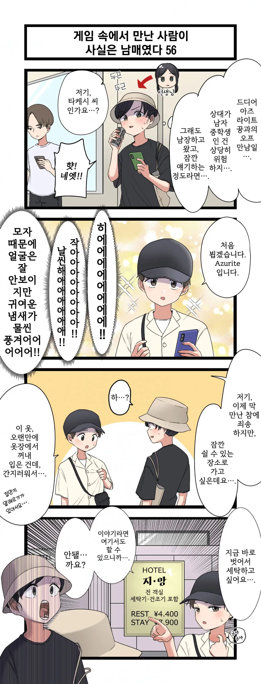 manga_1228442_002.webp