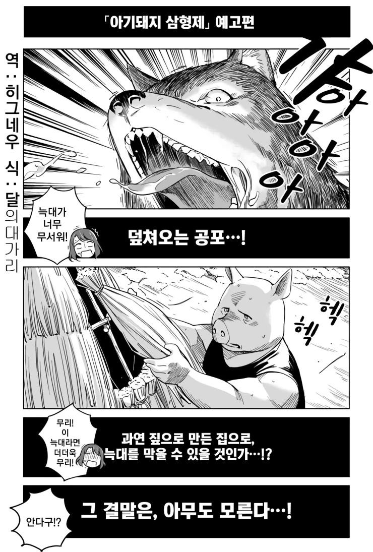 케모노)멍청이 프렌즈.manwha 이미지 4