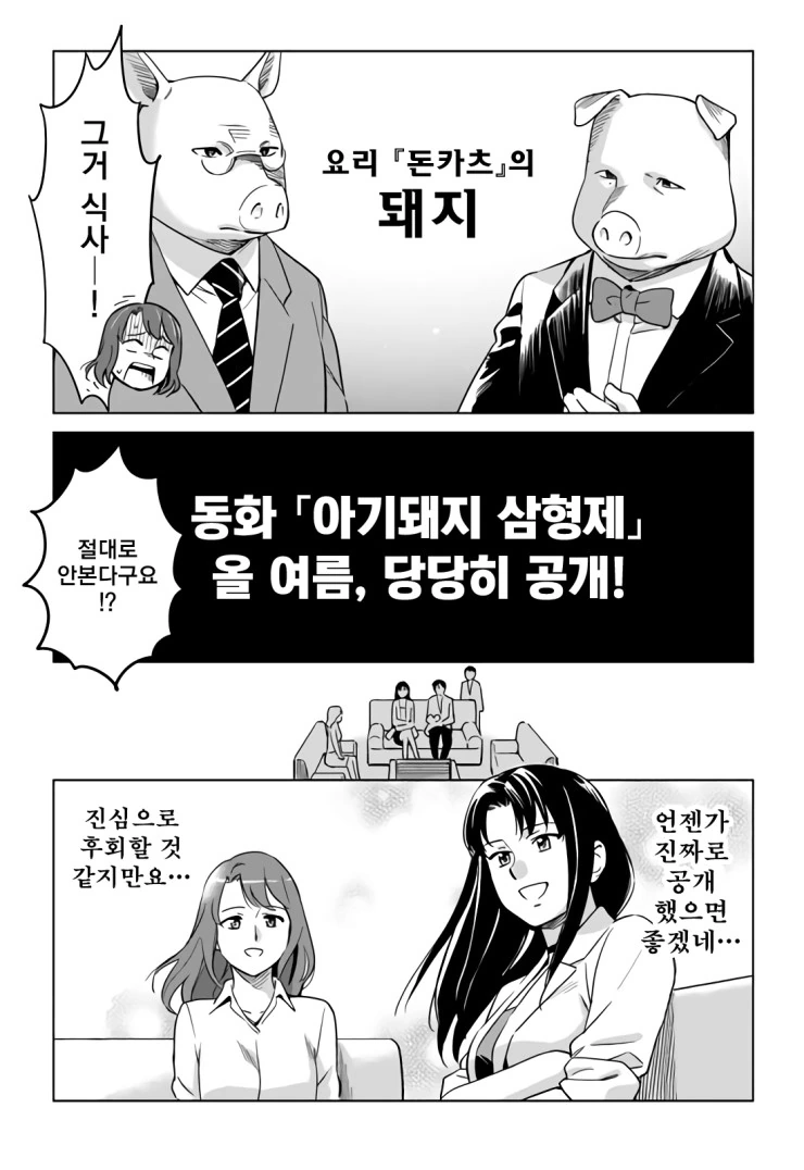 manga_1230021_004.webp
