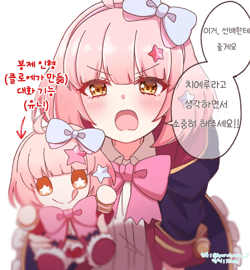 오락식에서 만난 여자가 너무 강해 승부 내기를 했다.manhwa 이미지 4