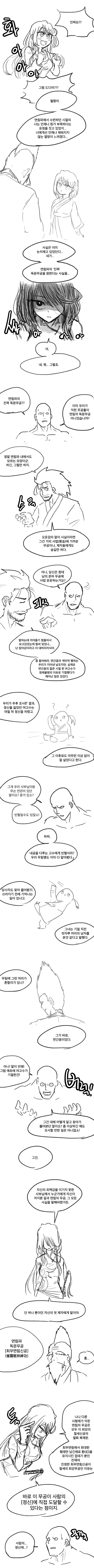 manga_1247618_004.webp
