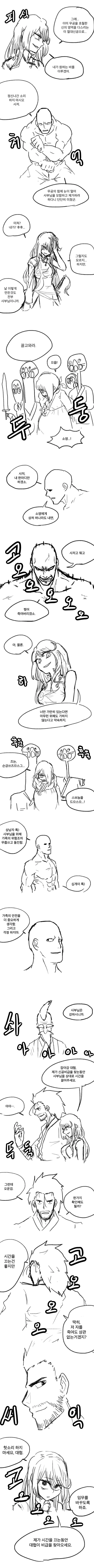 manga_1247618_005.webp