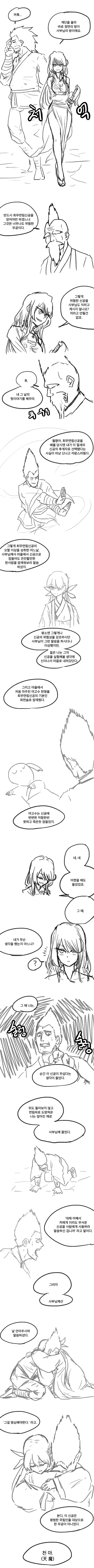manga_1247618_006.webp