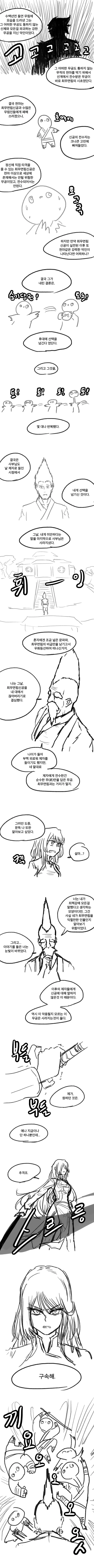 manga_1247618_007.webp