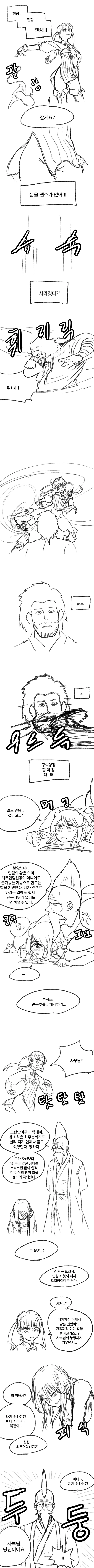 manga_1247618_012.webp