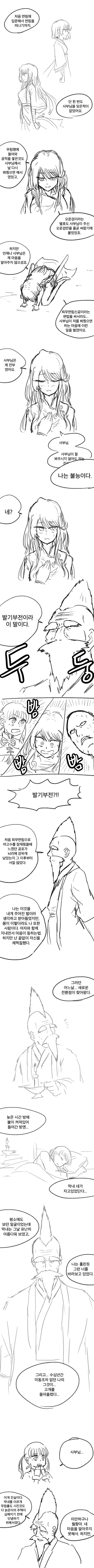 manga_1247618_013.webp