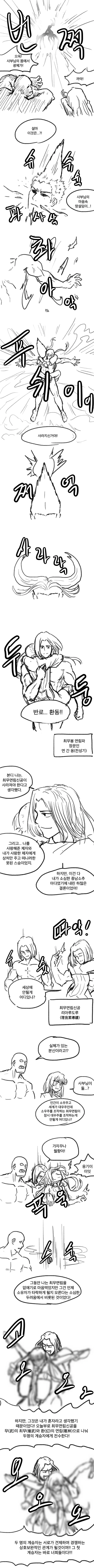 manga_1247618_016.webp