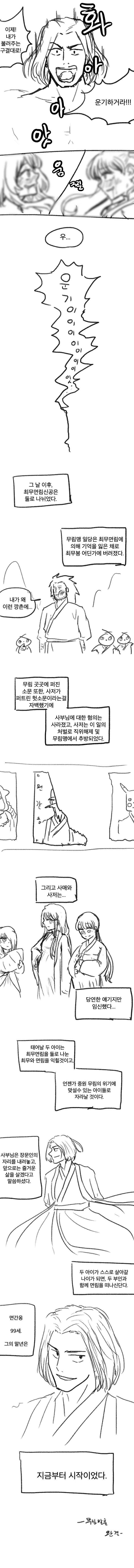 manga_1247618_017.webp