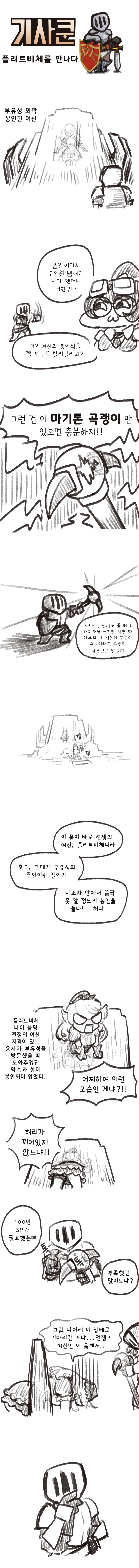전설의 당구 만화.manhwa 대표 이미지