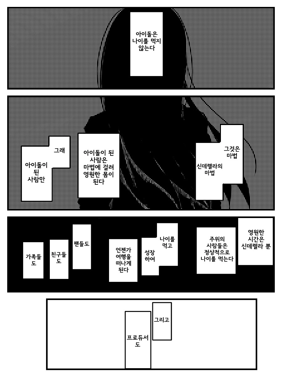 점점 쪼그라드는 타입의 히로인 이미지 2