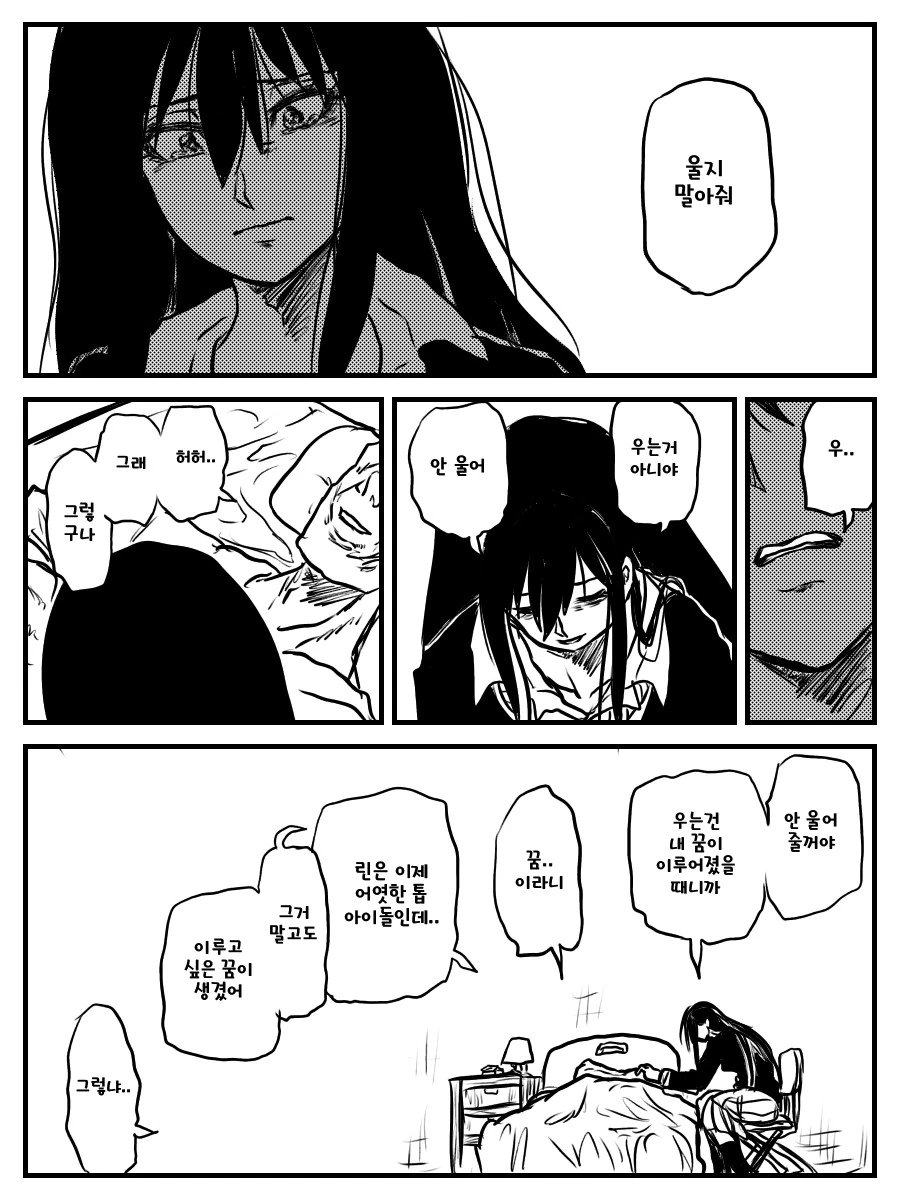 manga_1253542_006.webp