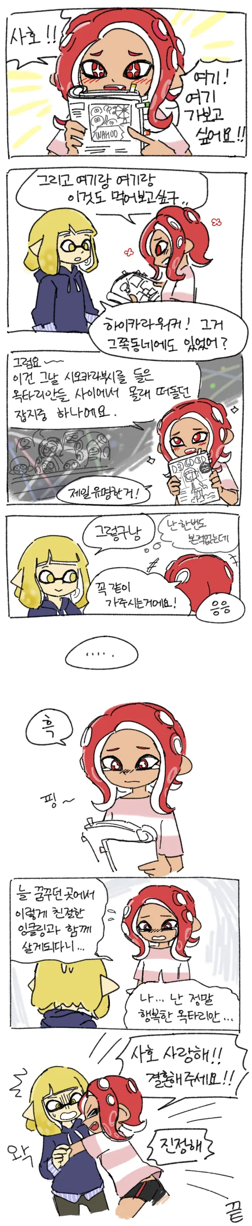 마법소녀가 의심받는 만화.manga 이미지 2