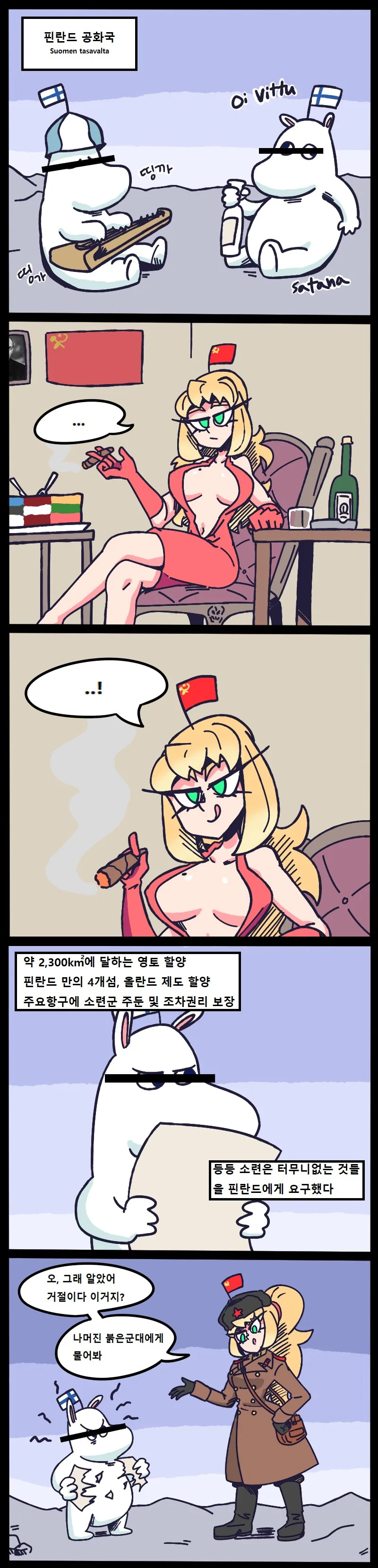 우주적 규모로 백합에 남자 난입하는 만화.JPG 이미지 2