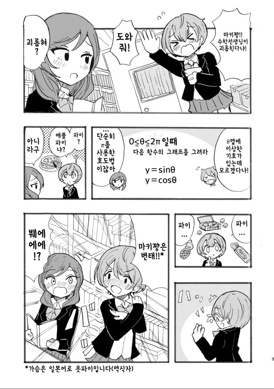 manga_1277919_005.webp