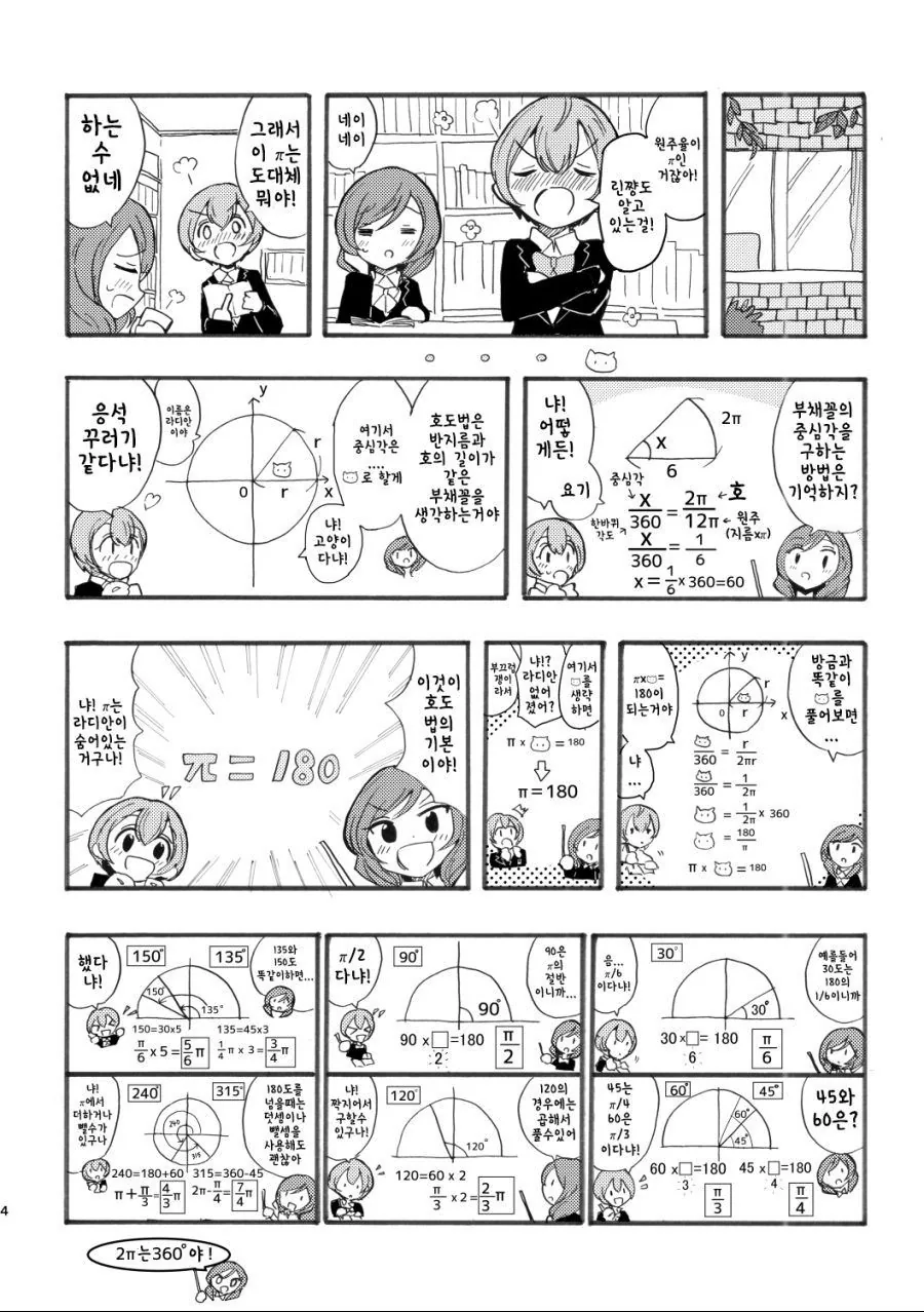 manga_1277919_006.webp