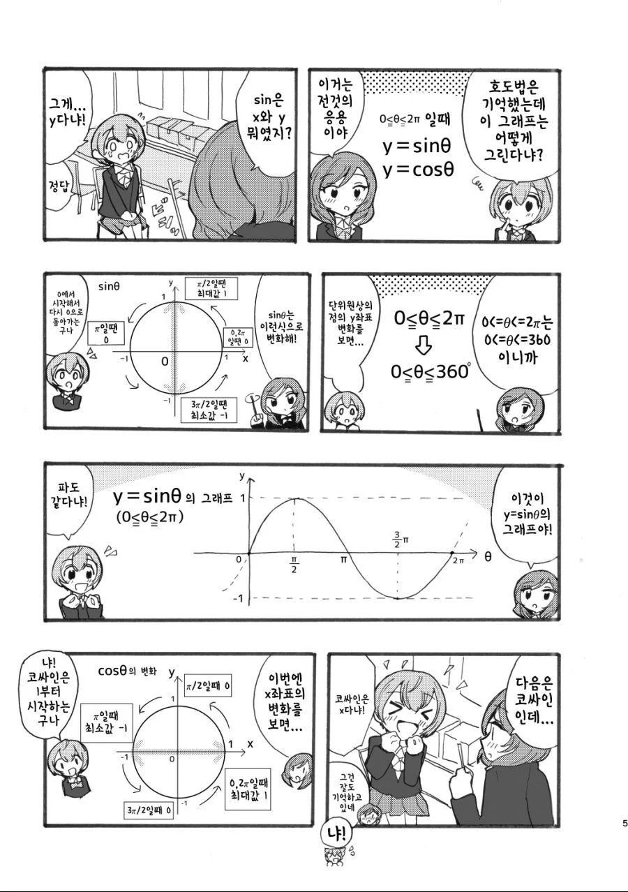 manga_1277919_007.webp