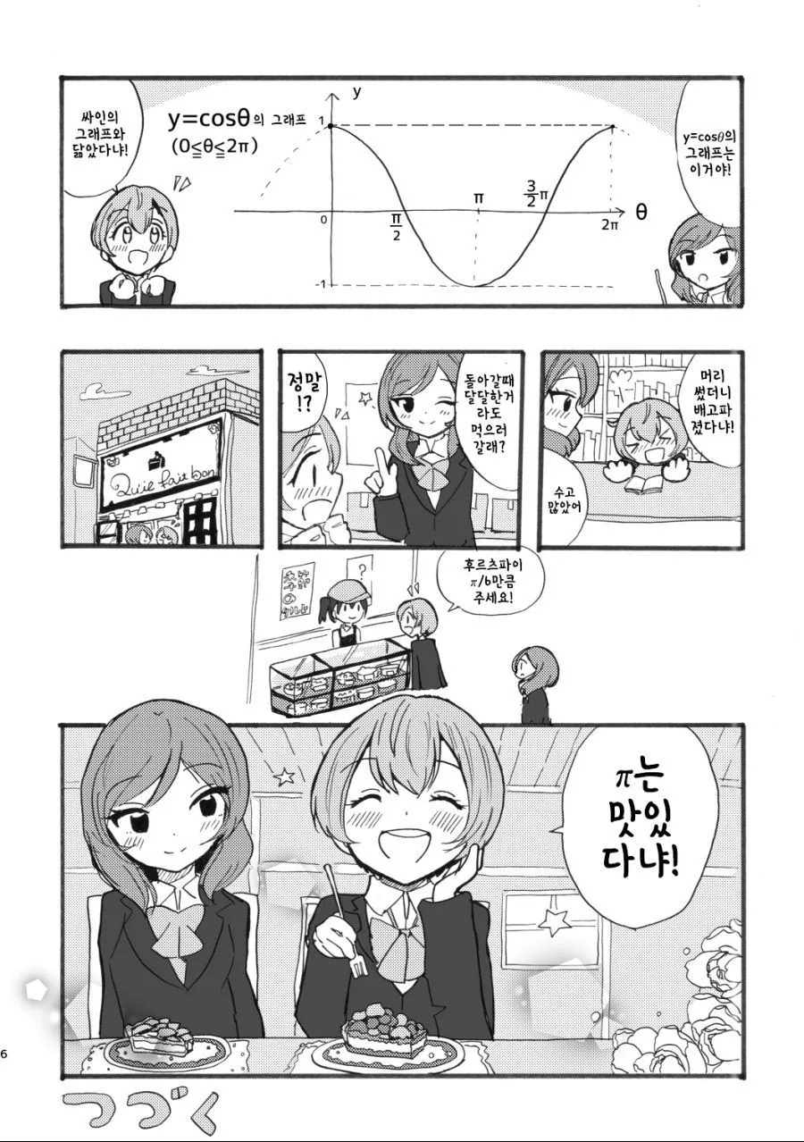 manga_1277919_008.webp