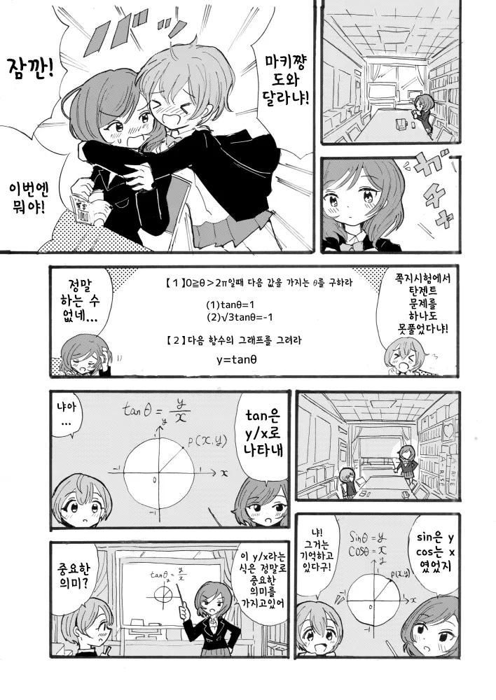 manga_1277919_009.webp