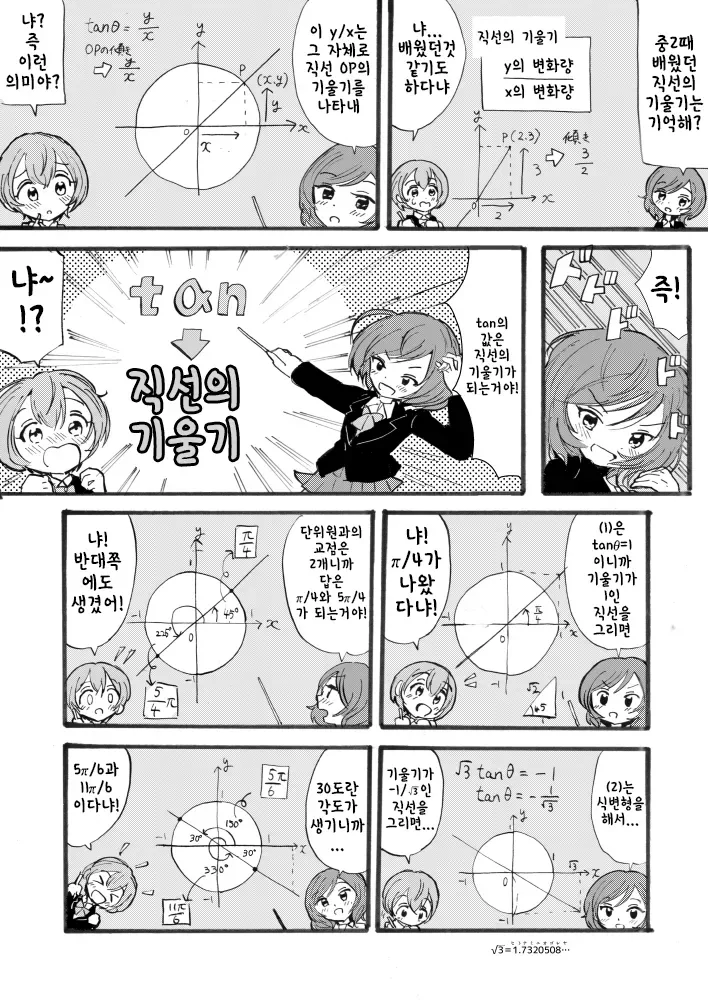 manga_1277919_010.webp