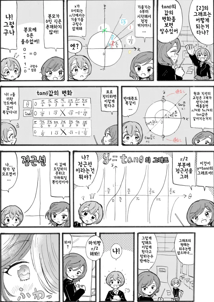 manga_1277919_011.webp