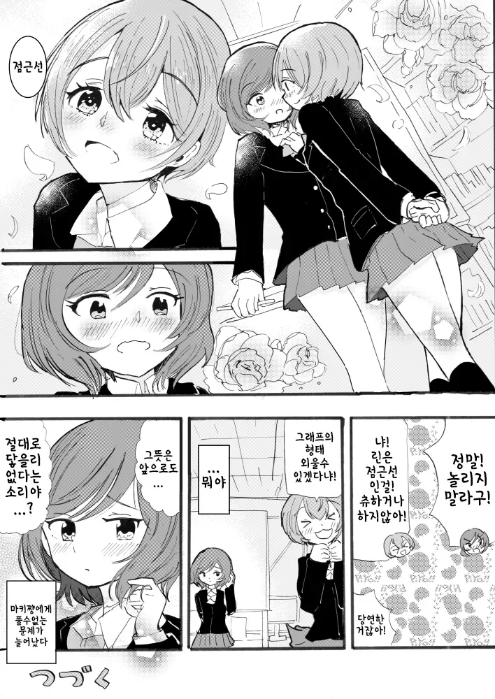 manga_1277919_012.webp