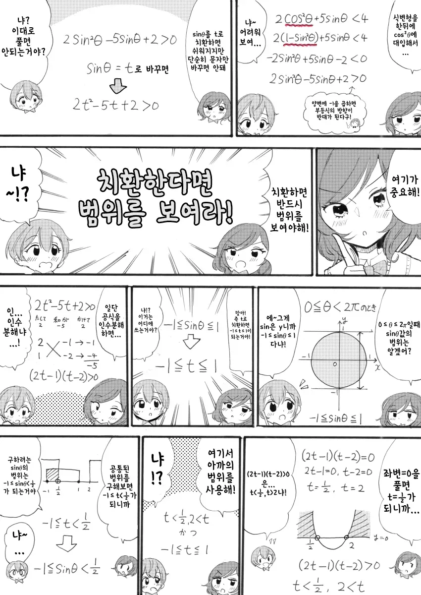 manga_1277919_014.webp