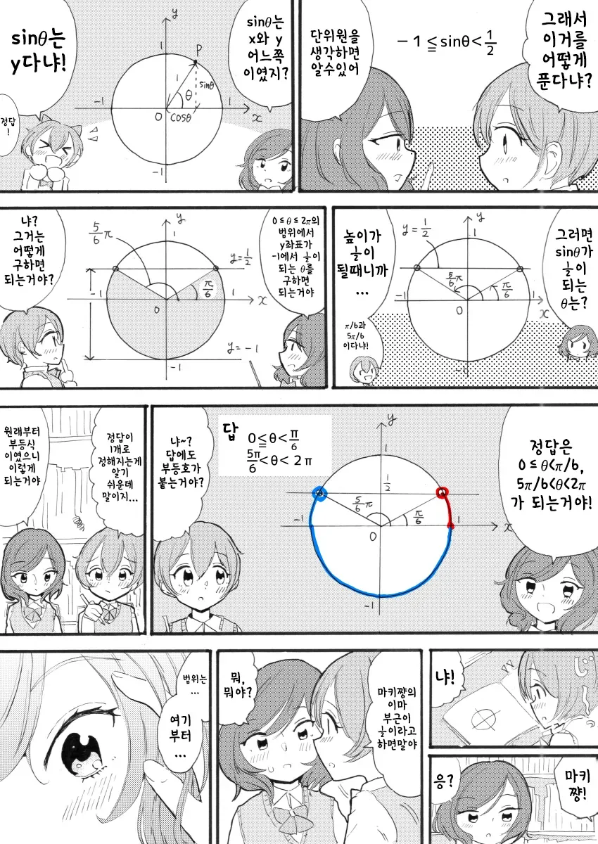 manga_1277919_015.webp