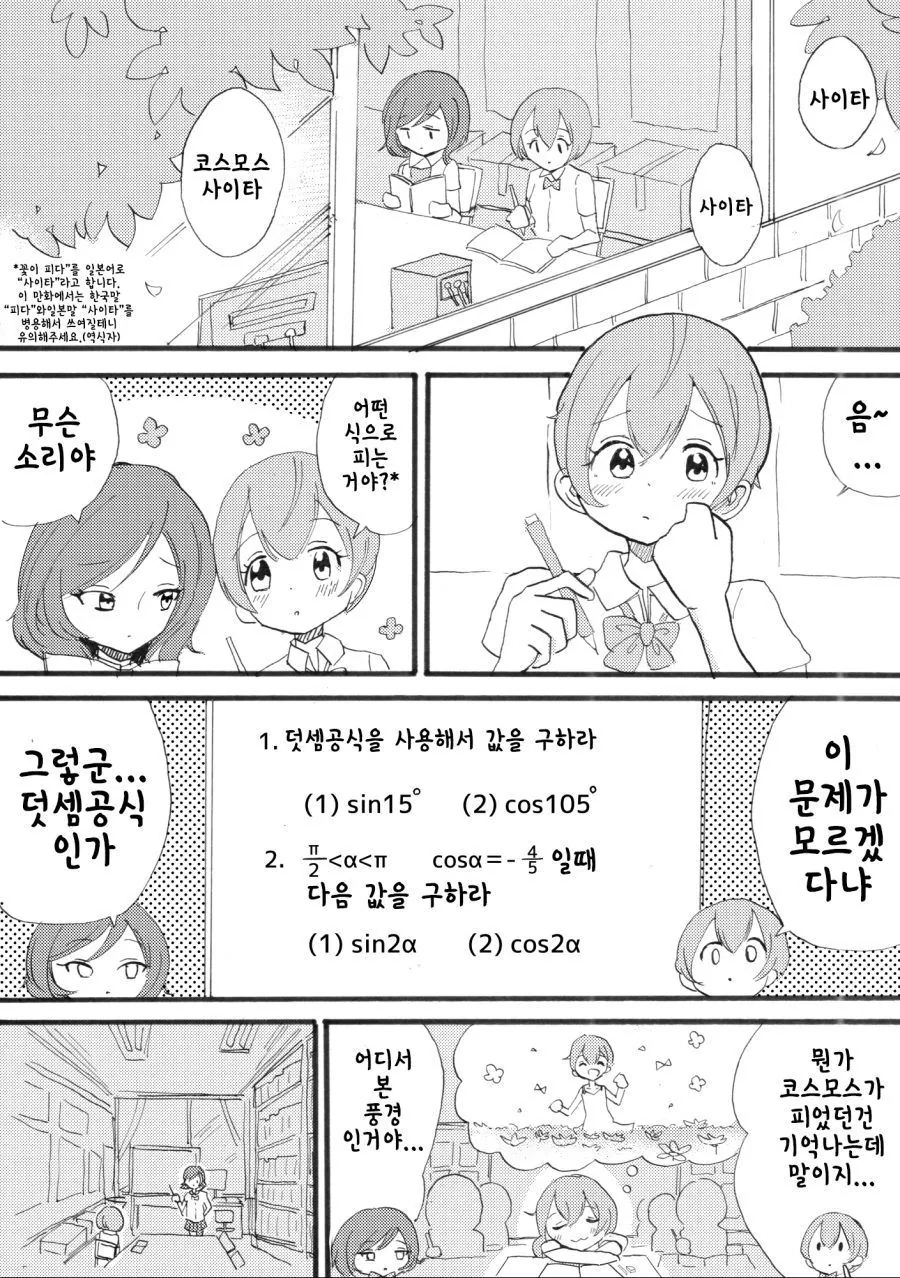 manga_1277919_017.webp