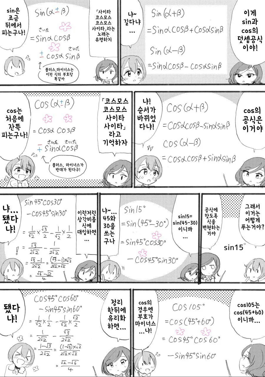 manga_1277919_018.webp