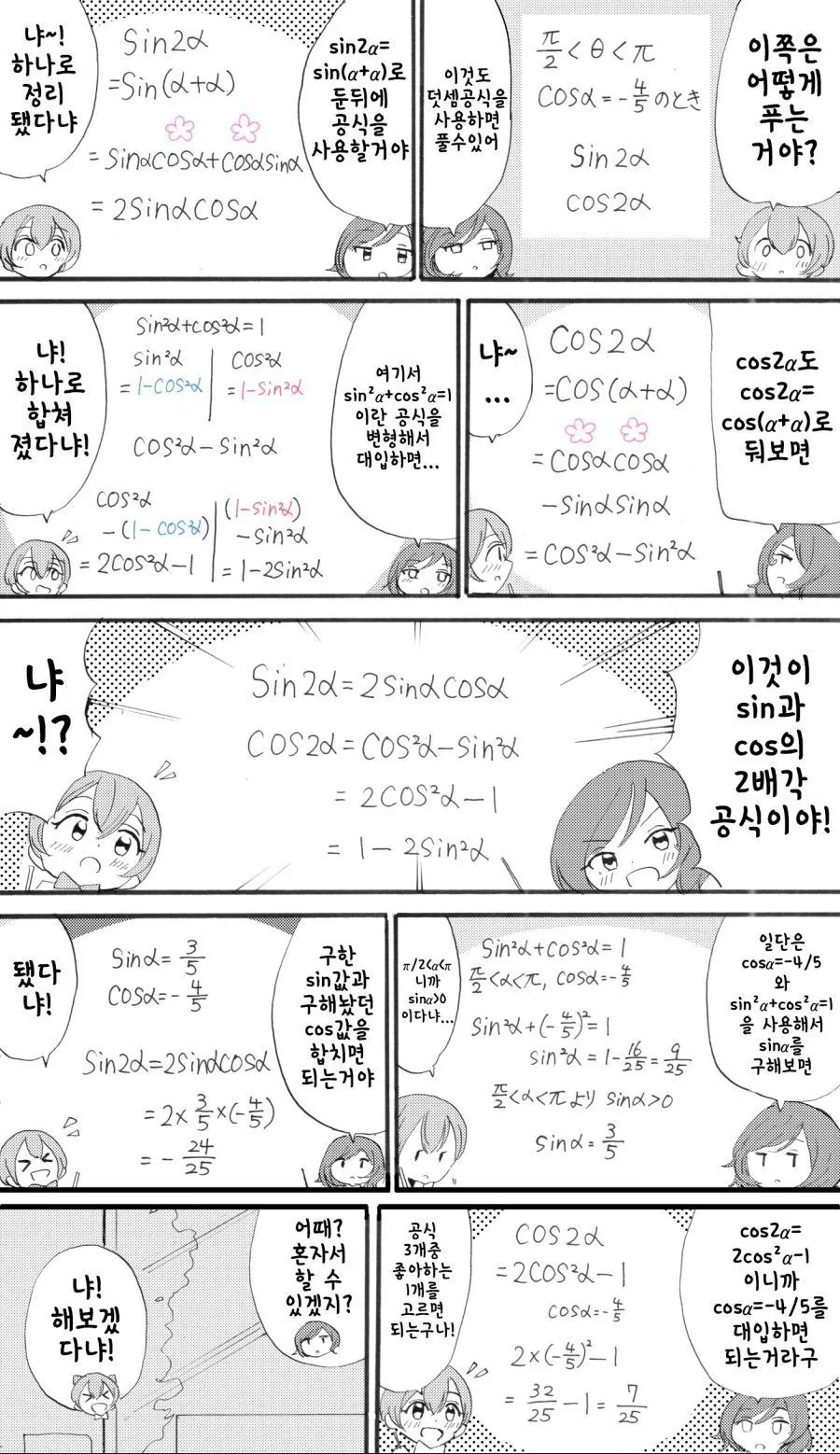 manga_1277919_019.webp
