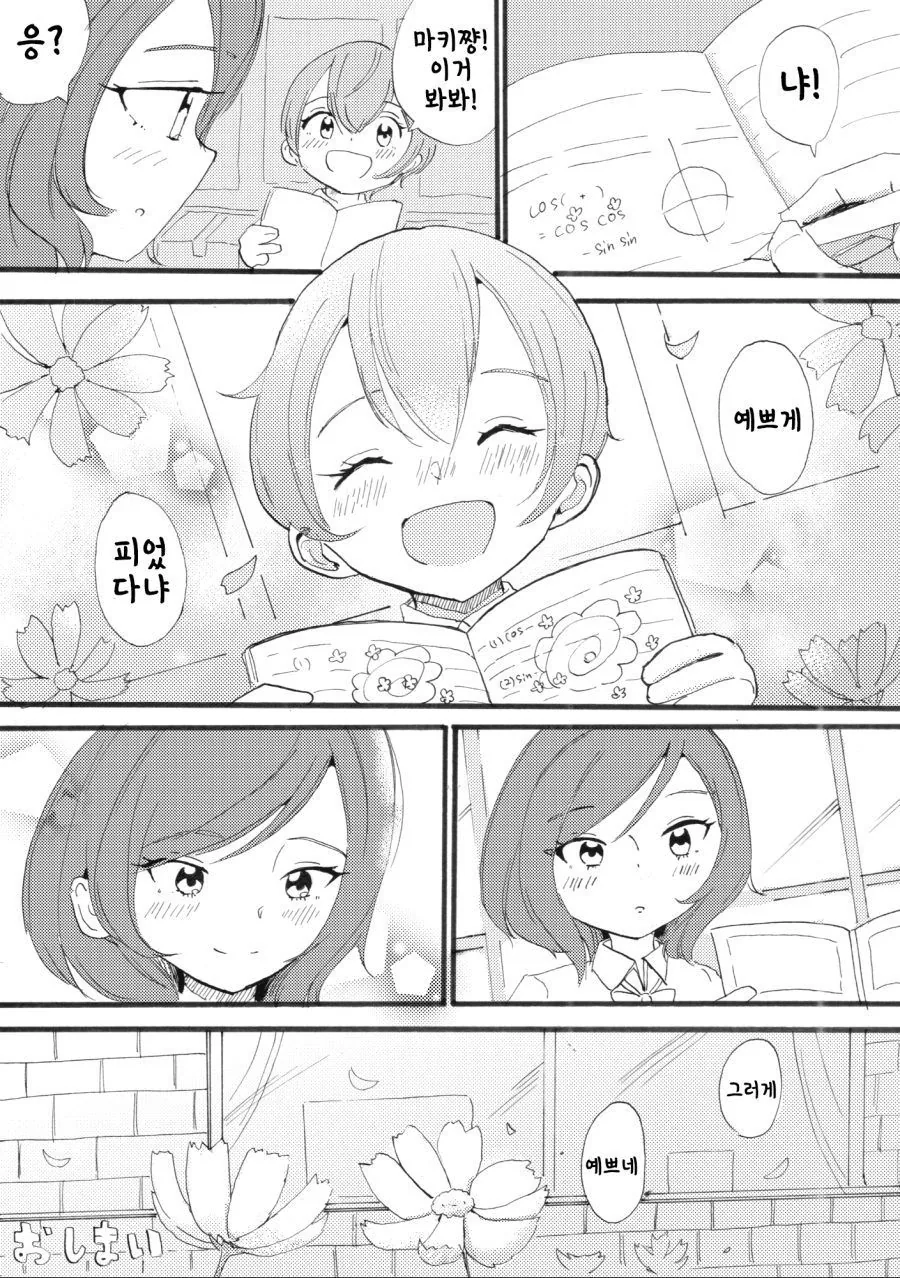 manga_1277919_020.webp