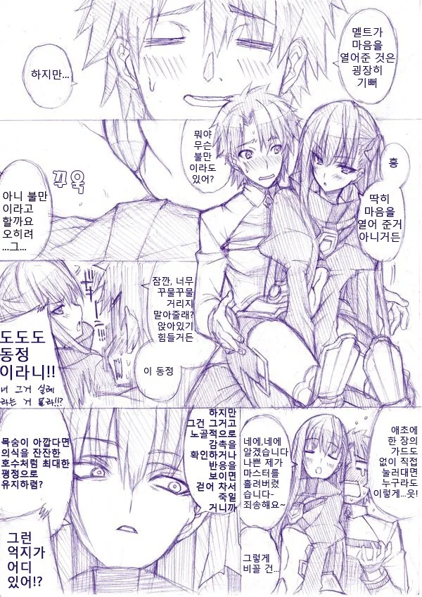이러면 안 돼,....manwha 대표 이미지