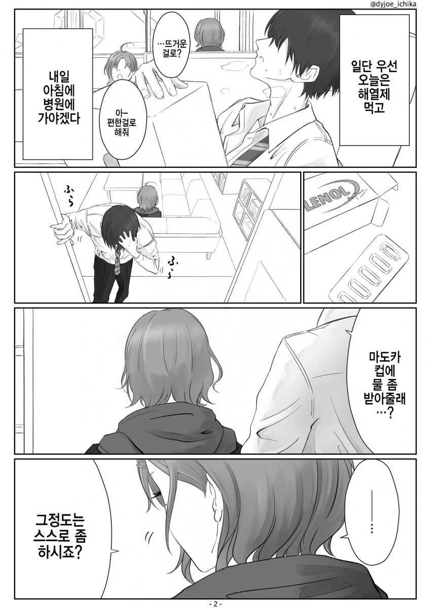 manga_1284526_002.webp