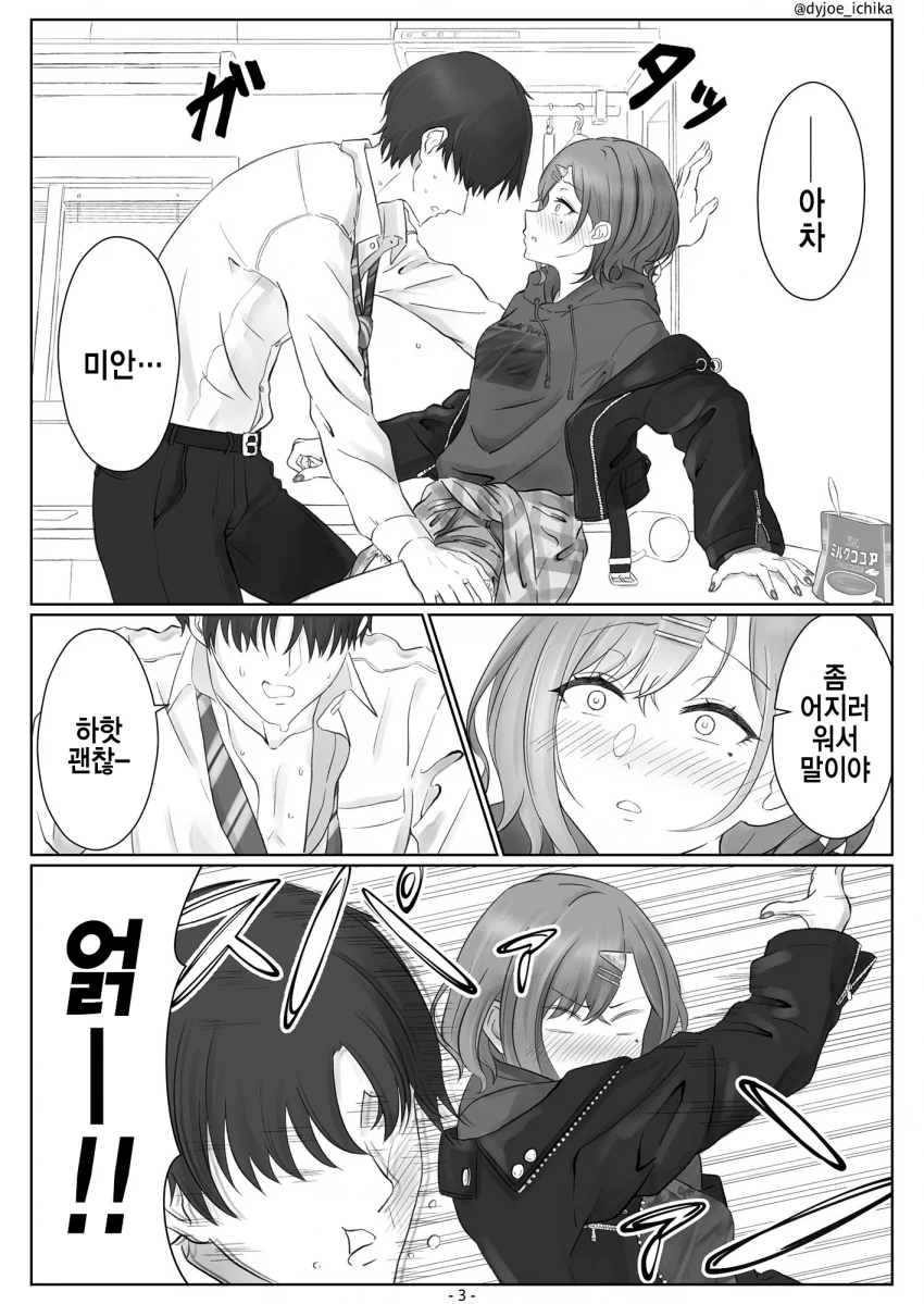 manga_1284526_003.webp