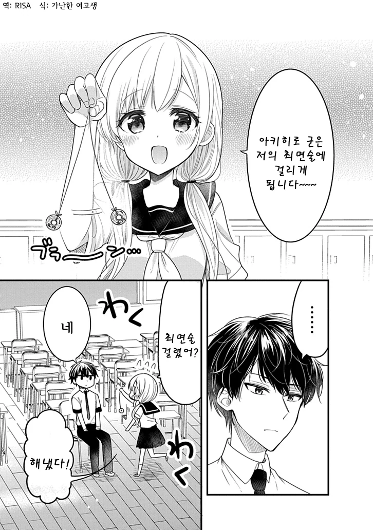 manga_128610_001.webp