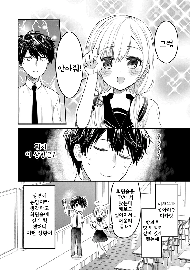 manga_128610_002.webp