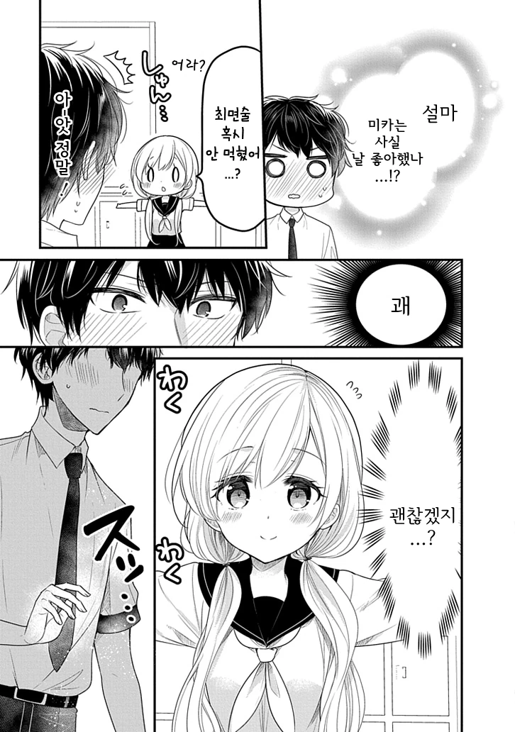 manga_128610_003.webp